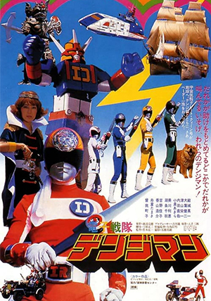 Denshi Sentai Denziman – The Movie