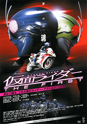 Kamen Rider: The First