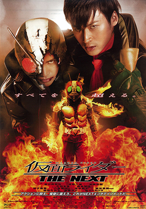 Kamen Rider The Next