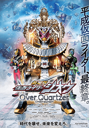 Kamen Rider Zi-O-Over Quartzer