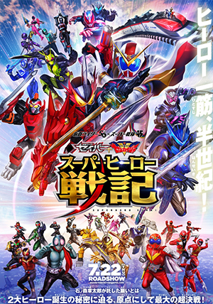 Saber + Zenkaiger: Super Hero Senki