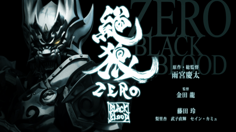 Zero: Black Blood