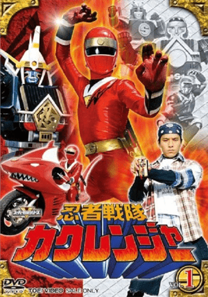 Ninja Sentai Kakuranger – The Movie Thumbnail