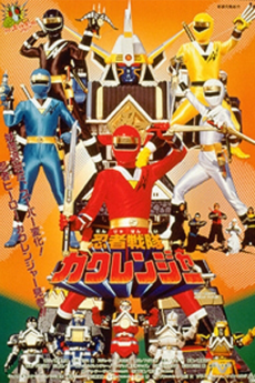 Ninja Sentai Kakuranger - Chiến đội Nhẫn giả Kakuranger