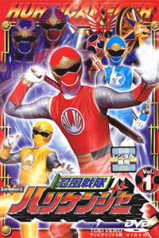 Ninpuu Sentai Hurricaneger - Chiến đội Nhẫn phong Hurricaneger