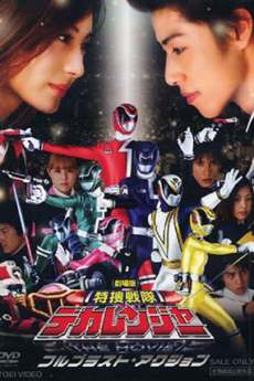 Tokusou Sentai Dekaranger - Chiến đội Đặc nhiệm Dekaranger