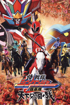 Samurai Sentai Shinkenger - The Movie - Trận chiến định mệnh