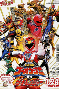 The Movie: Engine Sentai Go-onger vs. Gekiranger