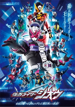 Kamen Rider Zi-O Thumbnail