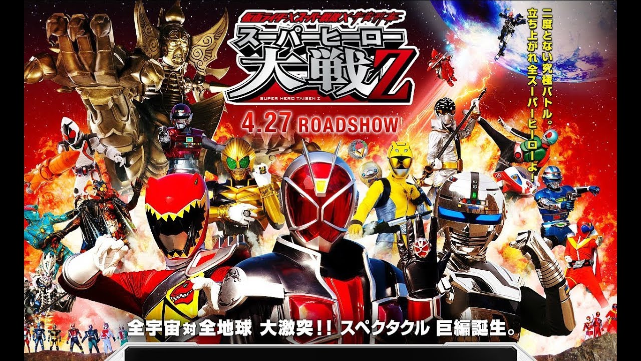 Kamen Rider × Super Sentai × Uchu Keiji - Super Hero Taisen Z