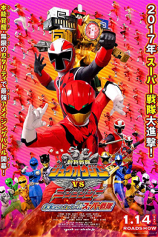 Doubutsu Sentai Zyuohger vs. Ninninger - Message from the Future from Super Sentai