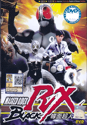 Kamen Rider BLACK RX Thumbnail