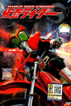 Kamen Rider Stronger
