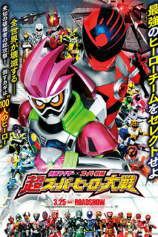 Kamen Rider × Super Sentai - Chou Super Hero Taisen