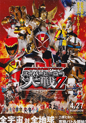 Kamen Rider × Super Sentai × Space Sheriff - Super Hero Taisen Z