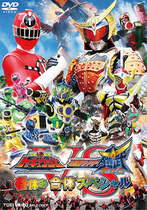Ressha Sentai ToQGer VS KR Gaim: Spring Break Combined Special Thumbnail