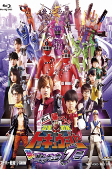 Ressha Sentai ToQger Returns - Super ToQ 7gou of Dreams