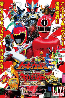 Ressha Sentai ToQger vs. Kyoryuger - The Movie