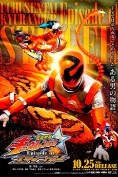 Uchu Sentai Kyuranger - Episode of Stinger