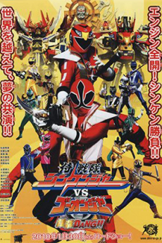 Samurai Sentai Shinkenger vs. Go-Onger: GinmakuBang!!