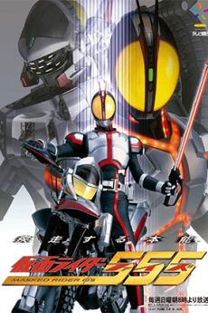 Kamen Rider 555 (Faiz)