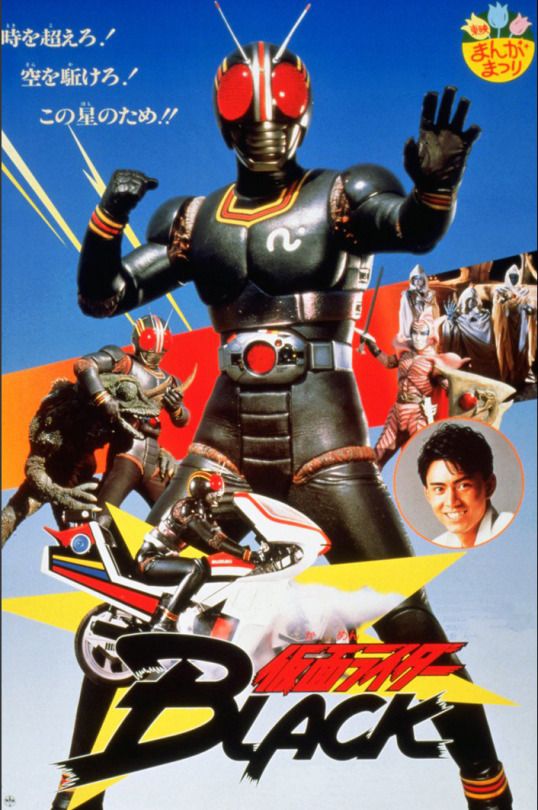 Kamen Rider Black - Hurry to Onigashima