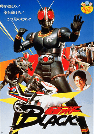 Kamen Rider Black - Hurry to Onigashima