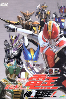 Kamen Rider Den-O