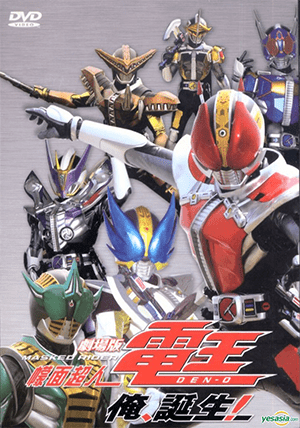 Kamen Rider Den-O Thumbnail