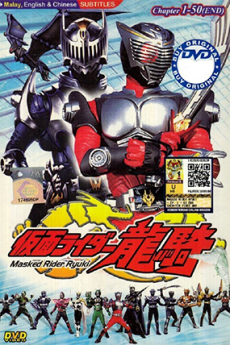 Kamen Rider Ryuki