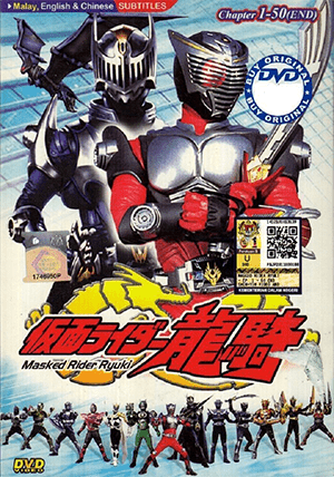 Kamen Rider Ryuki Thumbnail