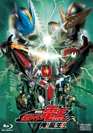 Kamen Rider Den-O: I’m Born! Thumbnail
