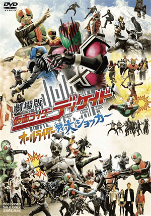 2009 - Kamen Rider Decade All Riders vs. Dai-Shocker