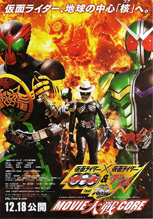 Kamen Rider × Kamen Rider OOO & W Featuring Skull - Movie War Core 1