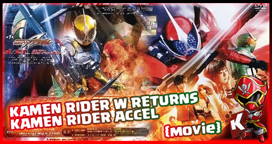 Kamen Rider W Returns: Kamen Rider Accel