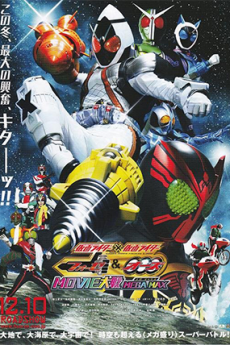 Kamen Rider × Kamen Rider Fourze & OOO - Movie War Mega Max 1