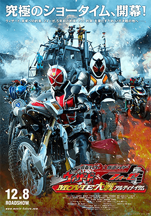 Kamen Rider × Kamen Rider Wizard & Fourze- Movie War Ultimatum