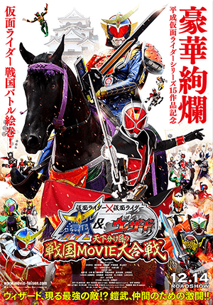 KR × KR Gaim & Wizard: The Fateful Sengoku Movie Battle Thumbnail