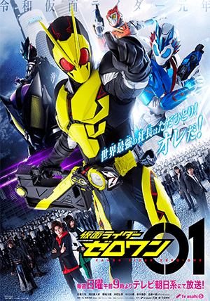 Kamen Rider Zero-One Thumbnail