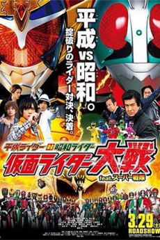 Heisei Rider vs. Showa Rider: Kamen Rider Taisen feat. Super Sentai