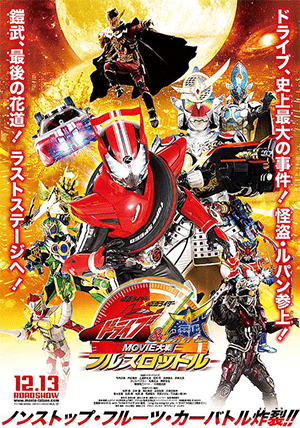 Kamen Rider × KR Drive & Gaim: Movie War Full Throttle Thumbnail