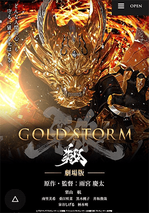 2015 - Garo - Ma Giới Kỵ Sĩ [Phần 5] - Gold Storm Shou