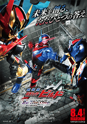 Kamen Rider Build the Movie: Be The One