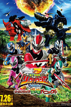 Kishiryu Sentai Ryusoulger - The Movie Time Slip! Dinosaur Panic