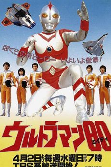 Ultraman 80 - 1980