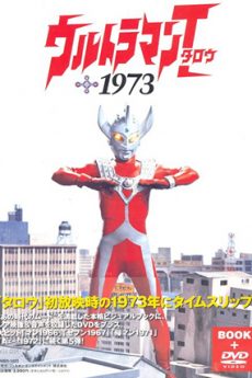 Ultraman Taro 1973