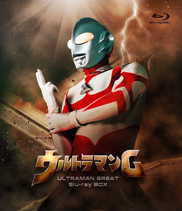 Ultraman: Towards the Future (AKA: Ultraman Great) 