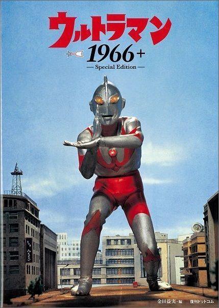 Ultraman 1966