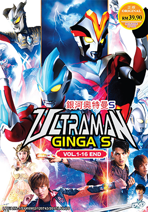 Ultraman Ginga S Thumbnail