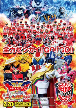 Kikai Sentai Zenkaiger Spin-Off: Zenkai Red Great Introduction Thumbnail